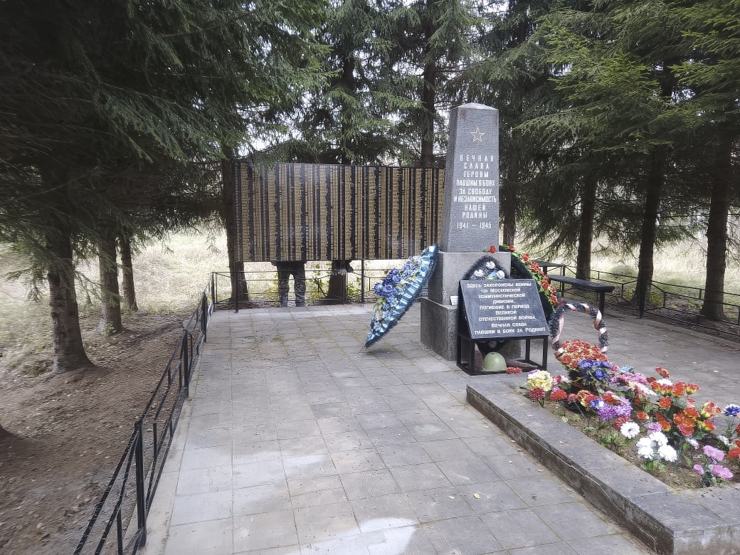 «Братская могила воинов Советской Армии, погибших в период Великой Отечественной войны  1941-1945 гг»